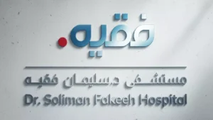 فقيه الطبية تستحوذ على نصف ملكية صفوة التشخيص بـ70 مليون ريال وتعلن خطة توسع لـ16 منشأة صحية